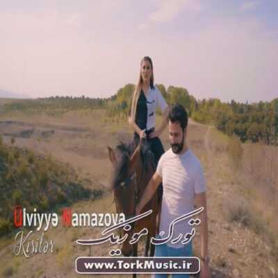 دانلود آهنگ ترکی کیشیلر از اولویه نمازوا